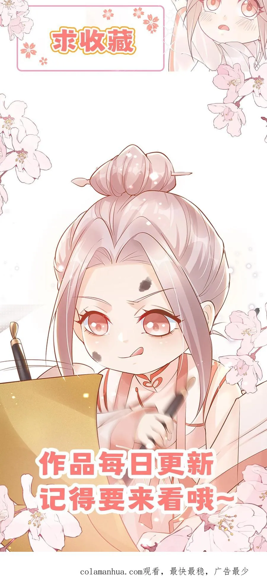 第4话 你就是我的臭弟弟？ 第20页