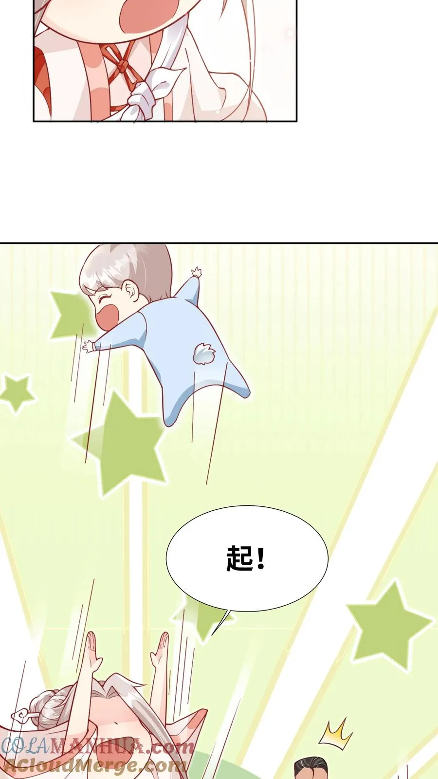 第5话 惊喜还是惊吓 第5页