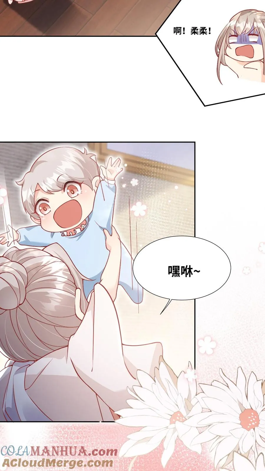 第5话 惊喜还是惊吓 第7页