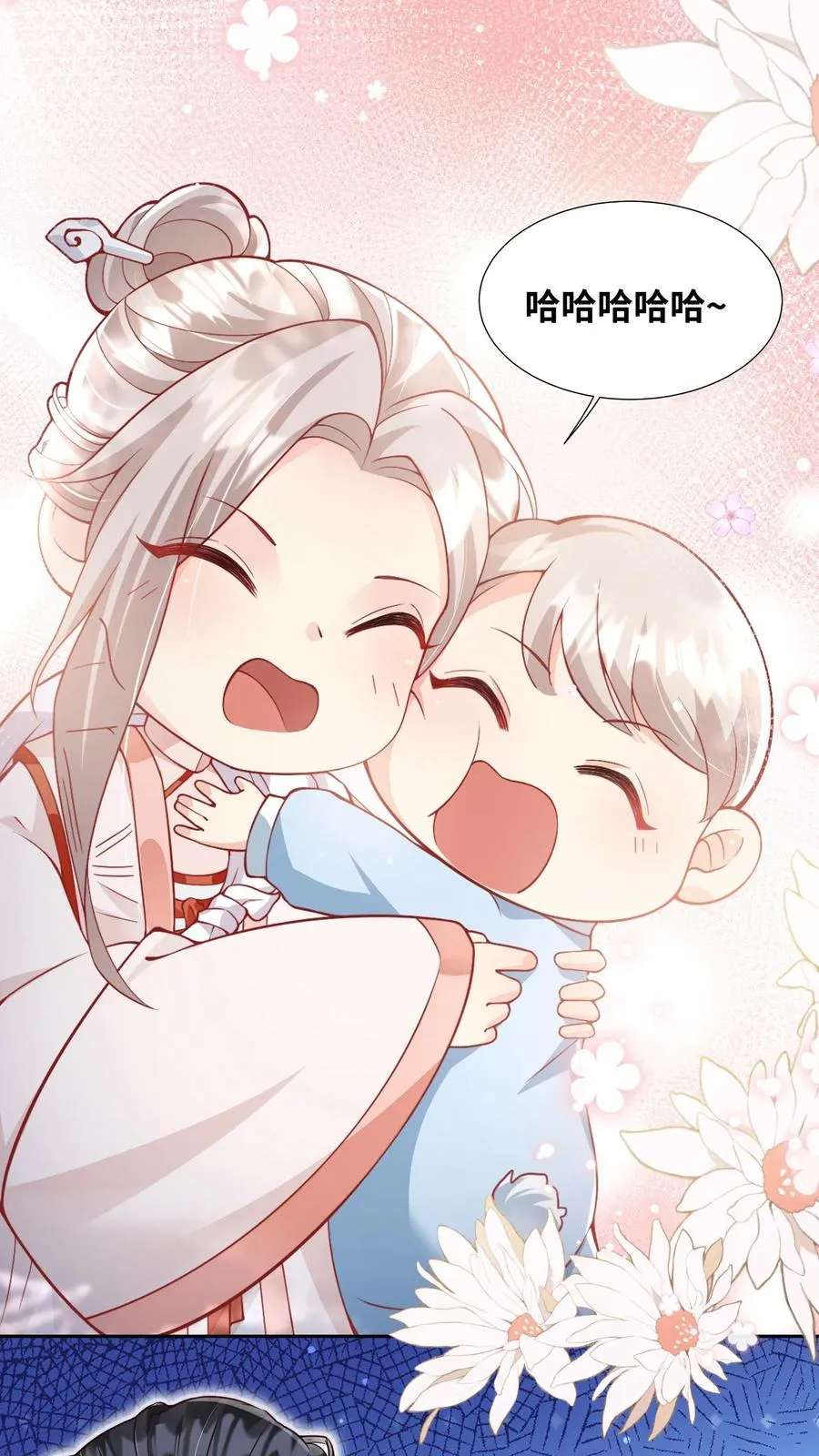 第5话 惊喜还是惊吓 第8页