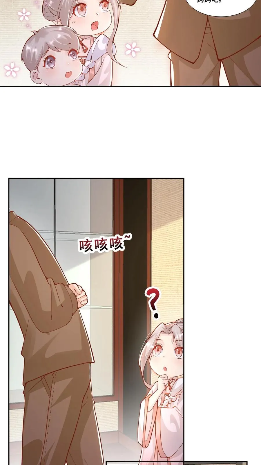 第5话 惊喜还是惊吓 第14页