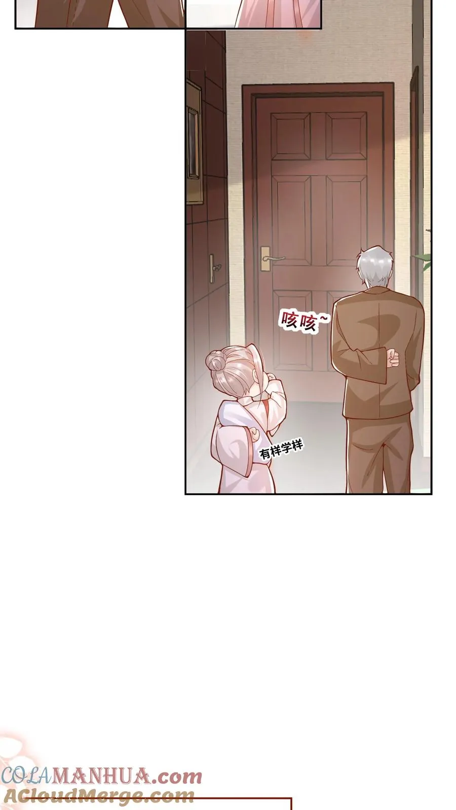 第5话 惊喜还是惊吓 第15页