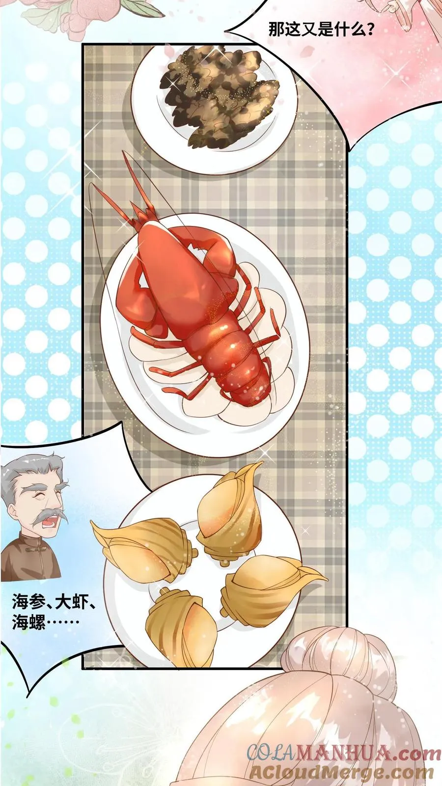 第6话 三天才给吃一顿饭 第5页