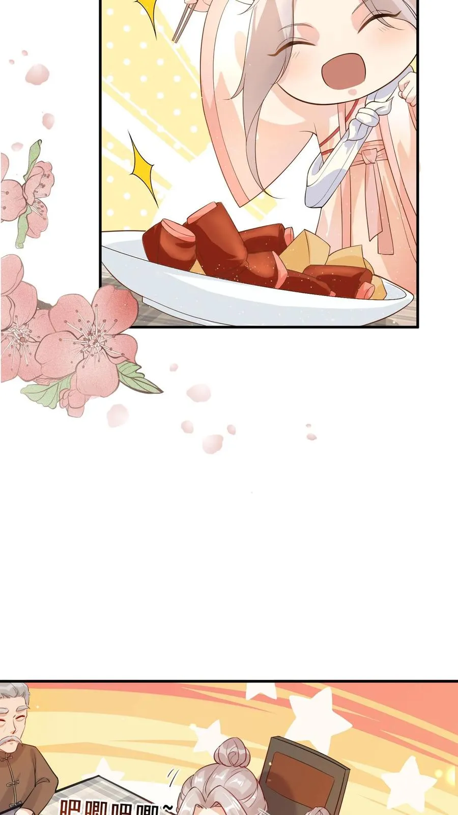 第6话 三天才给吃一顿饭 第8页
