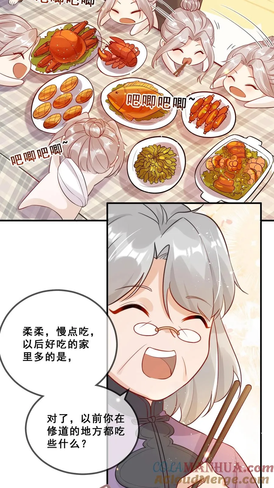 第6话 三天才给吃一顿饭 第9页