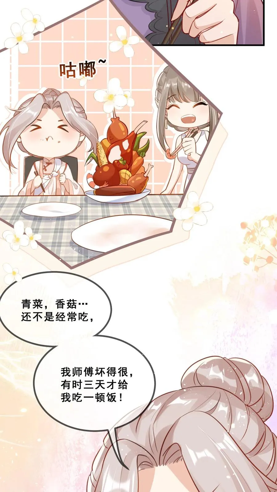 第6话 三天才给吃一顿饭 第10页