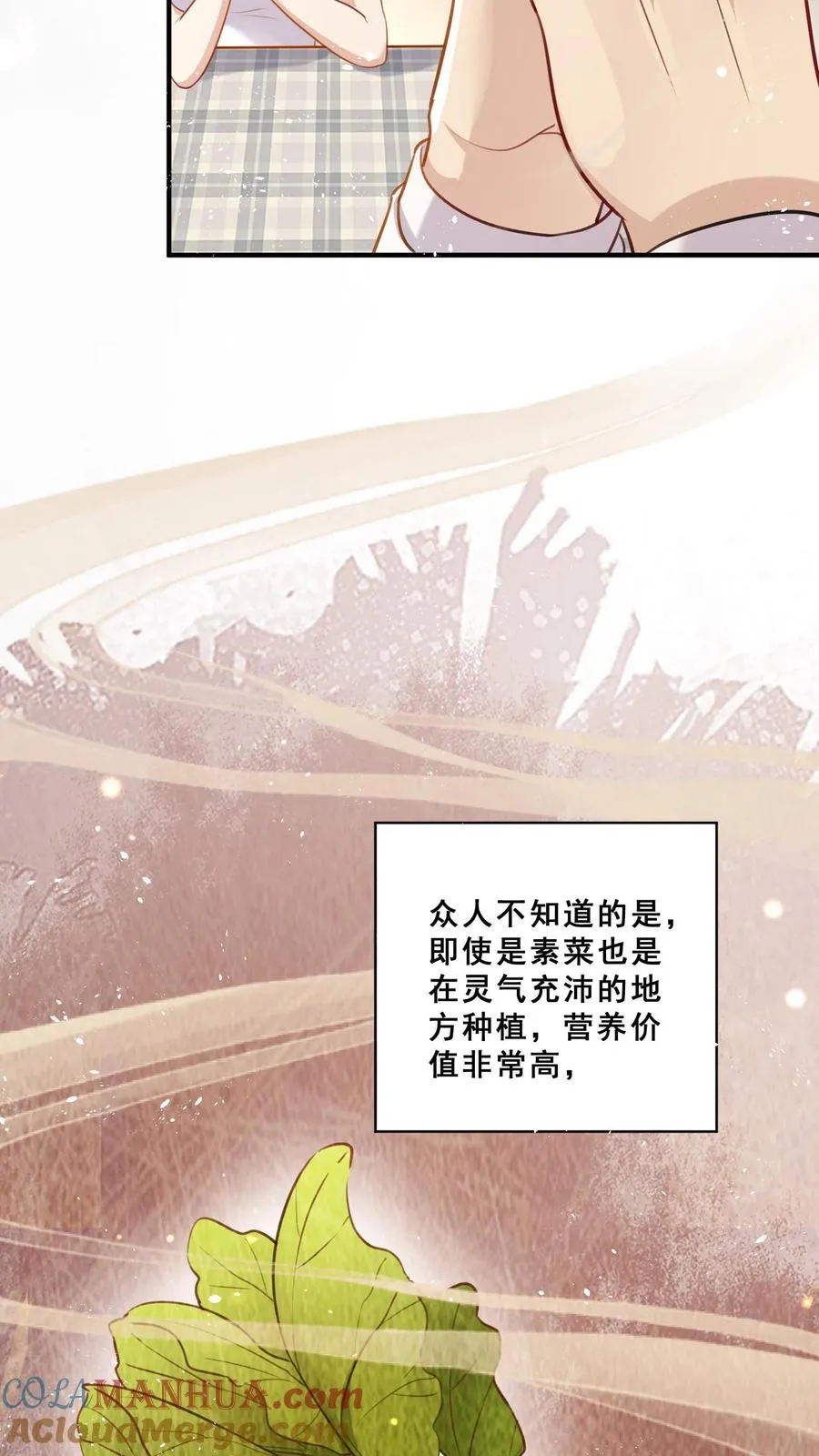 第6话 三天才给吃一顿饭 第13页