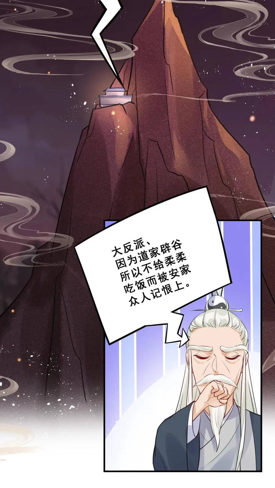第6话 三天才给吃一顿饭 第16页