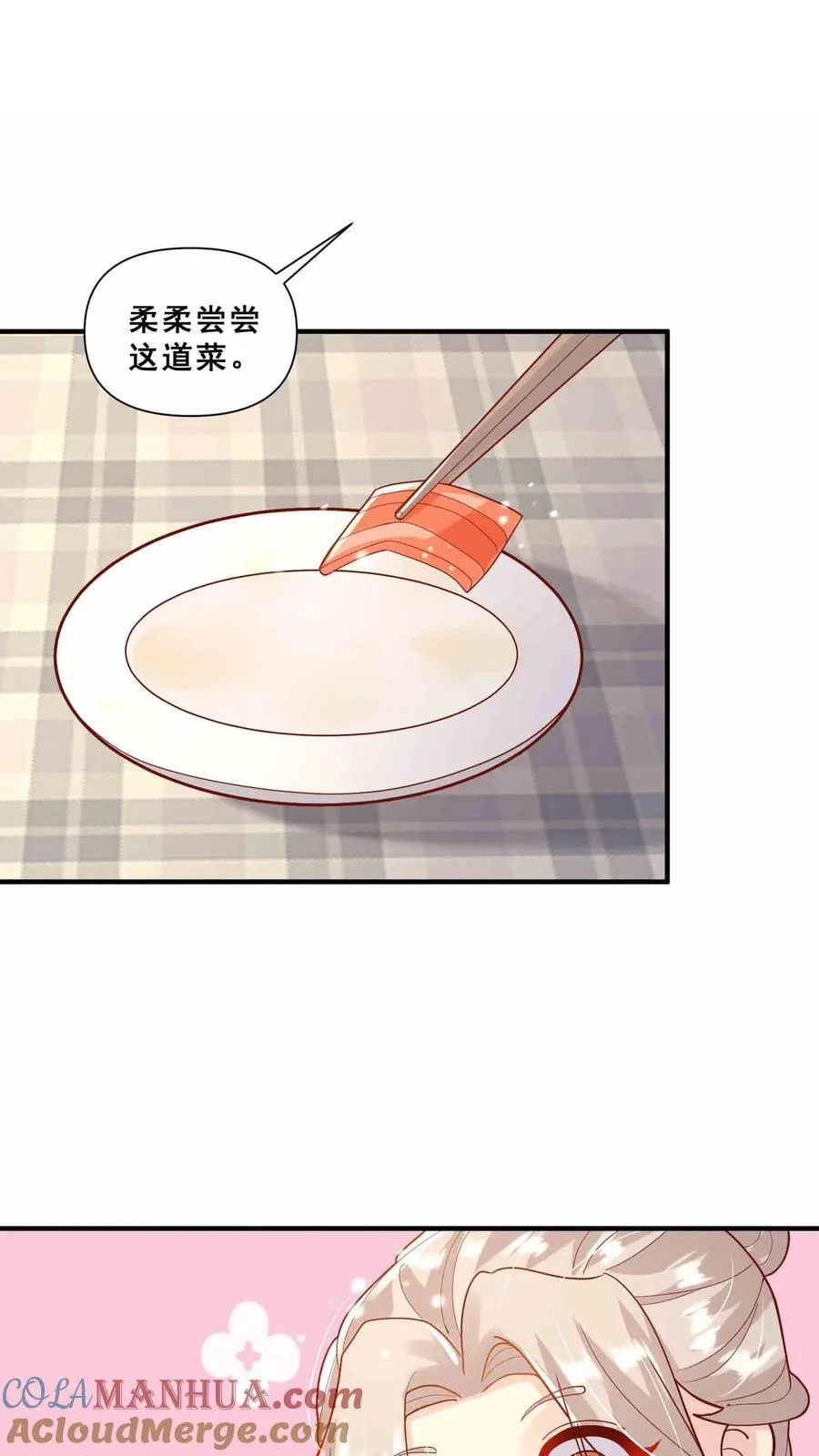第6话 三天才给吃一顿饭 第17页