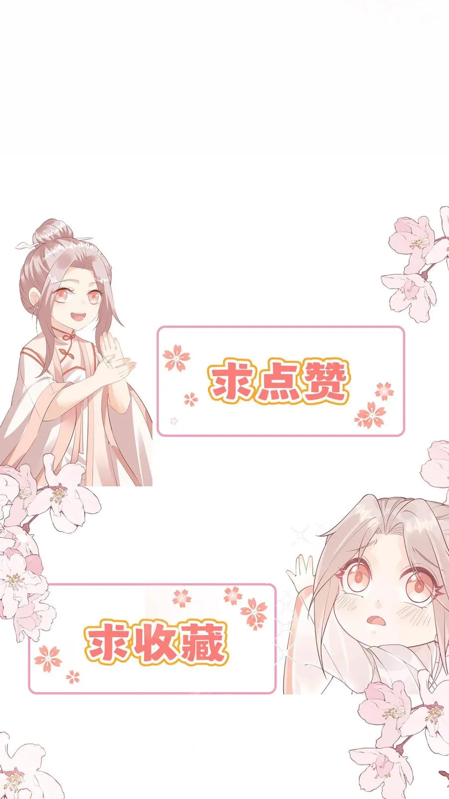 第6话 三天才给吃一顿饭 第20页