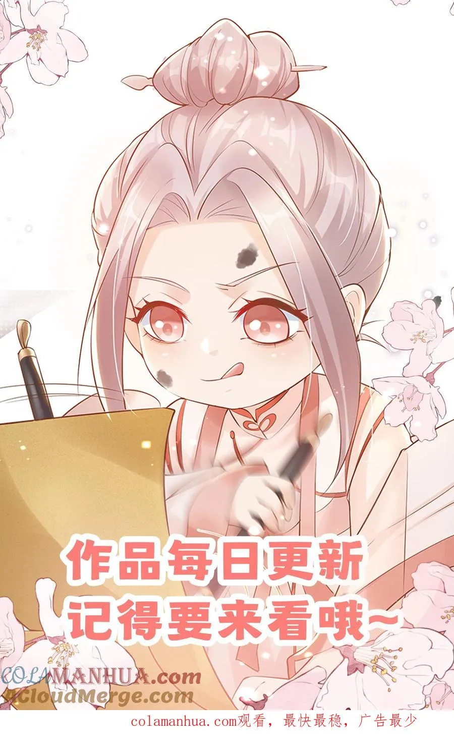 第6话 三天才给吃一顿饭 第21页