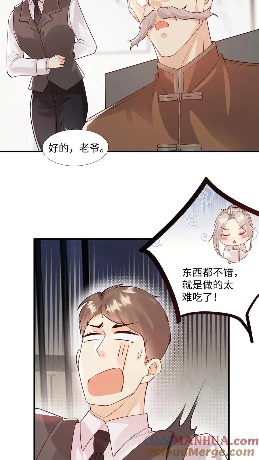 第7话 这就是我的房间？ 第5页