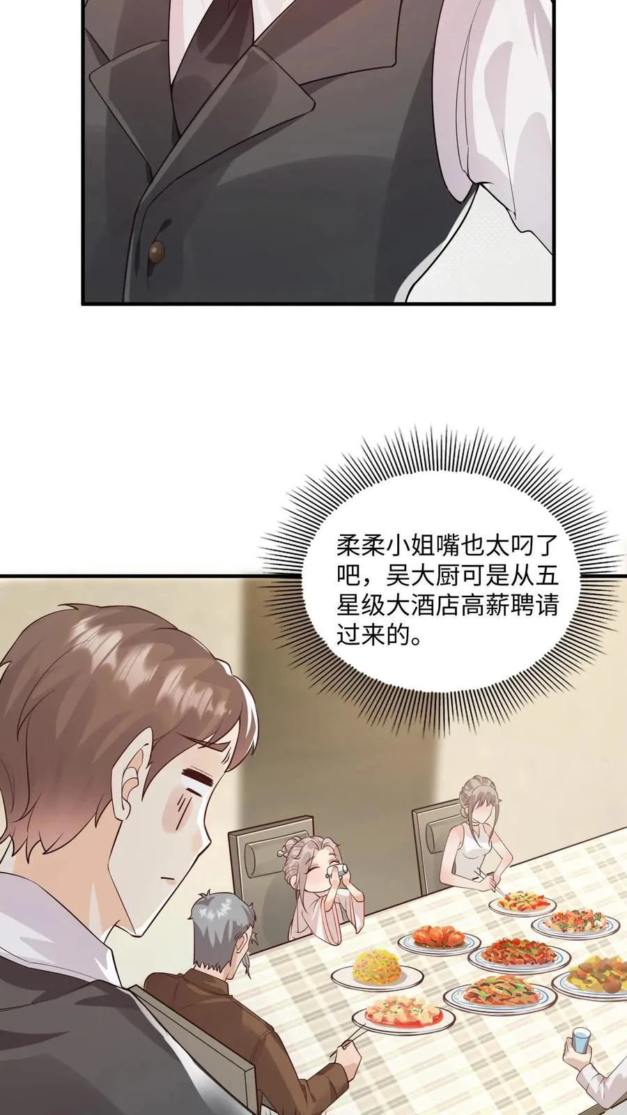 第7话 这就是我的房间？ 第6页