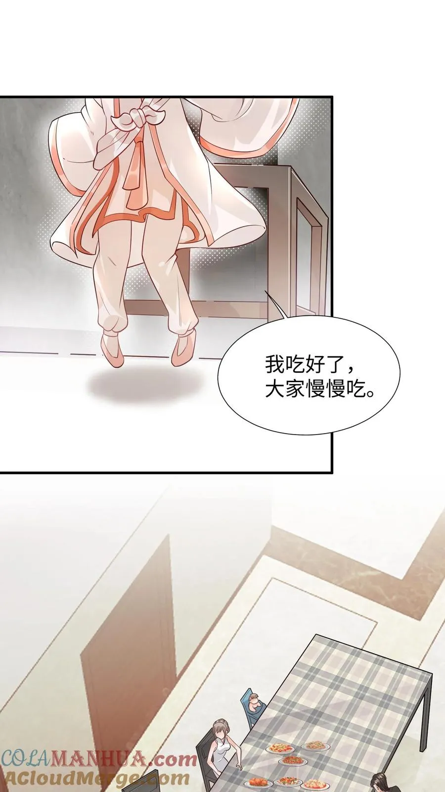 第7话 这就是我的房间？ 第9页