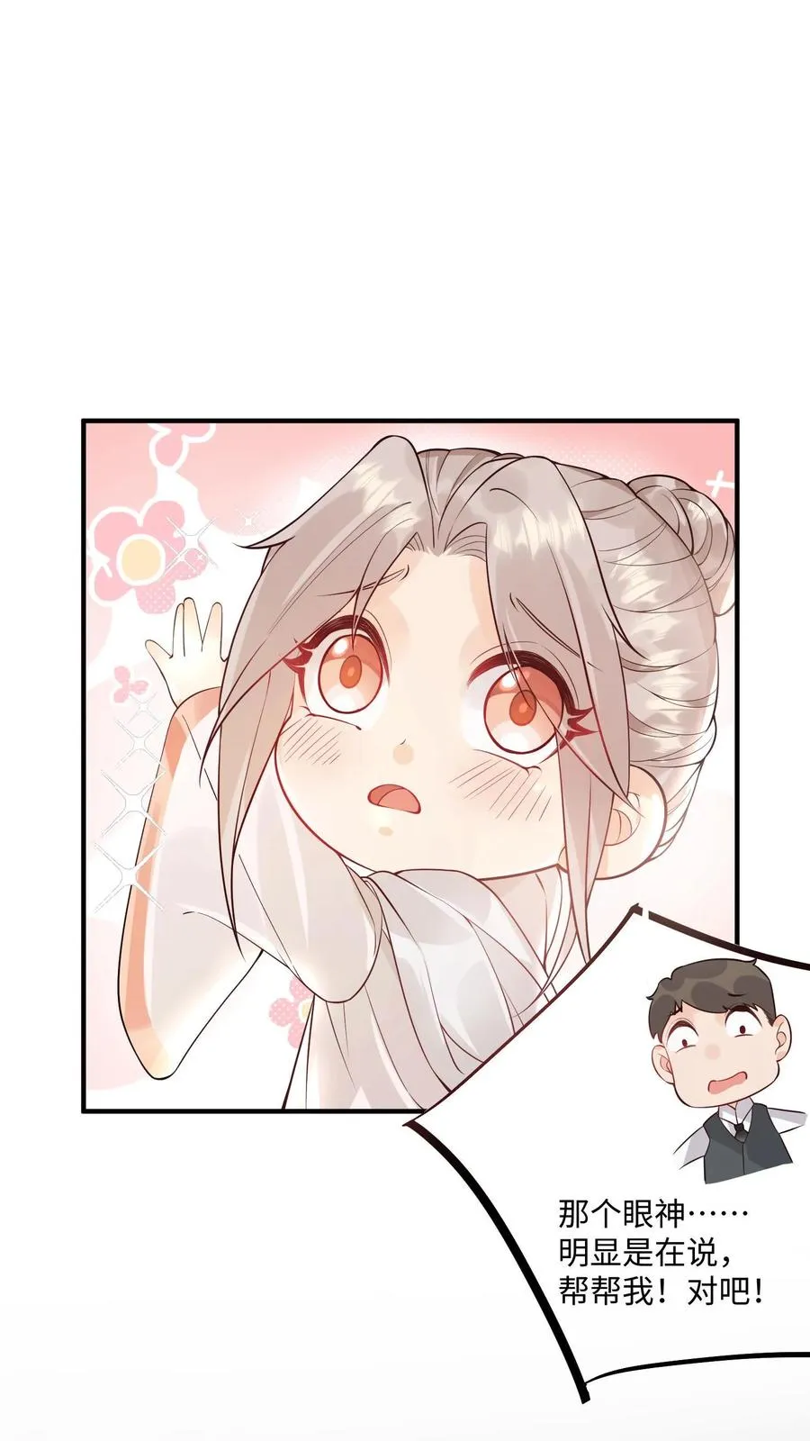第7话 这就是我的房间？ 第12页