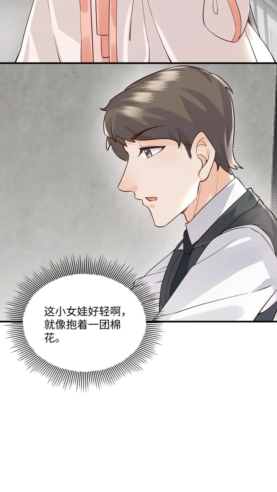 第7话 这就是我的房间？ 第14页