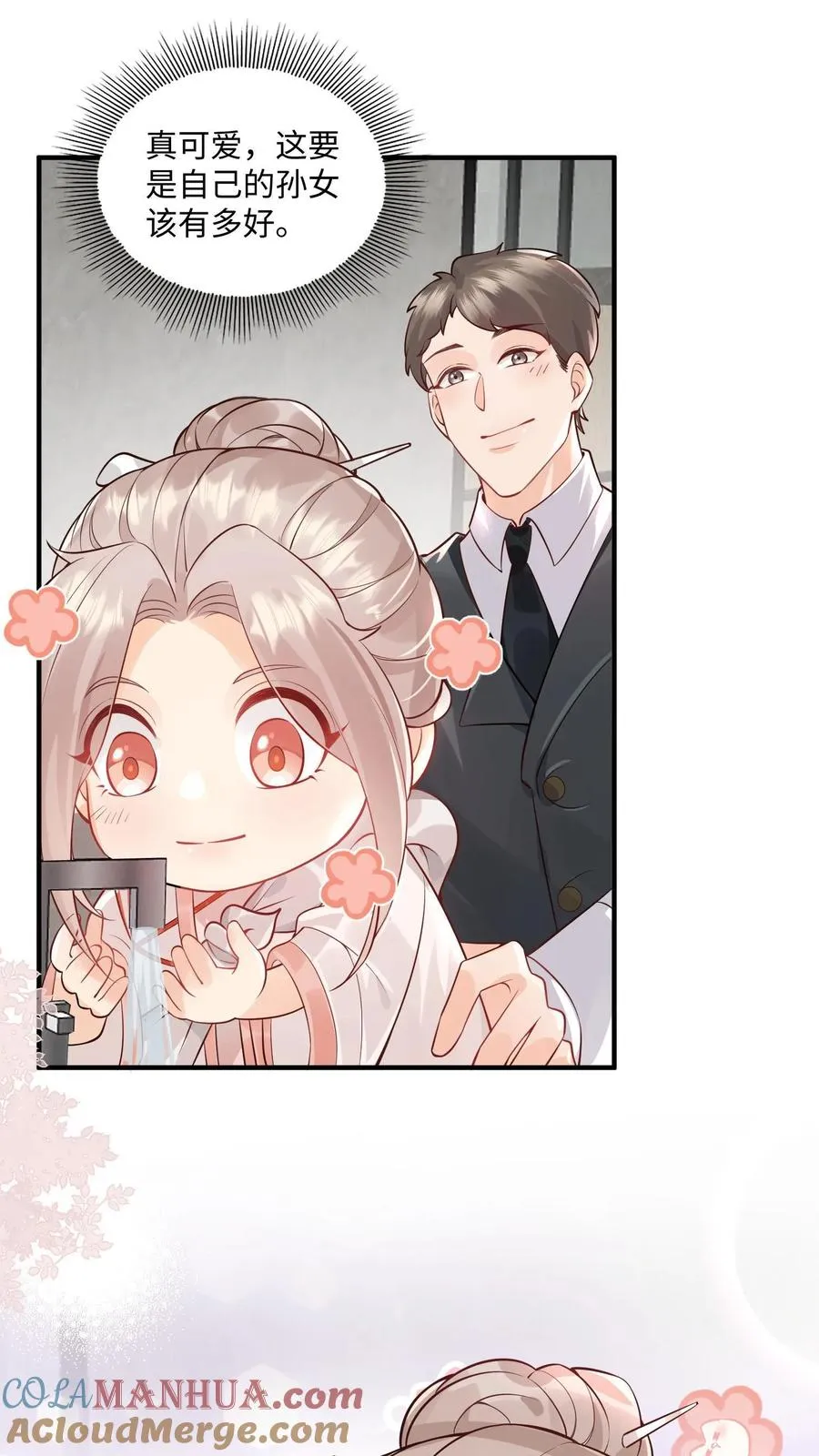 第7话 这就是我的房间？ 第15页