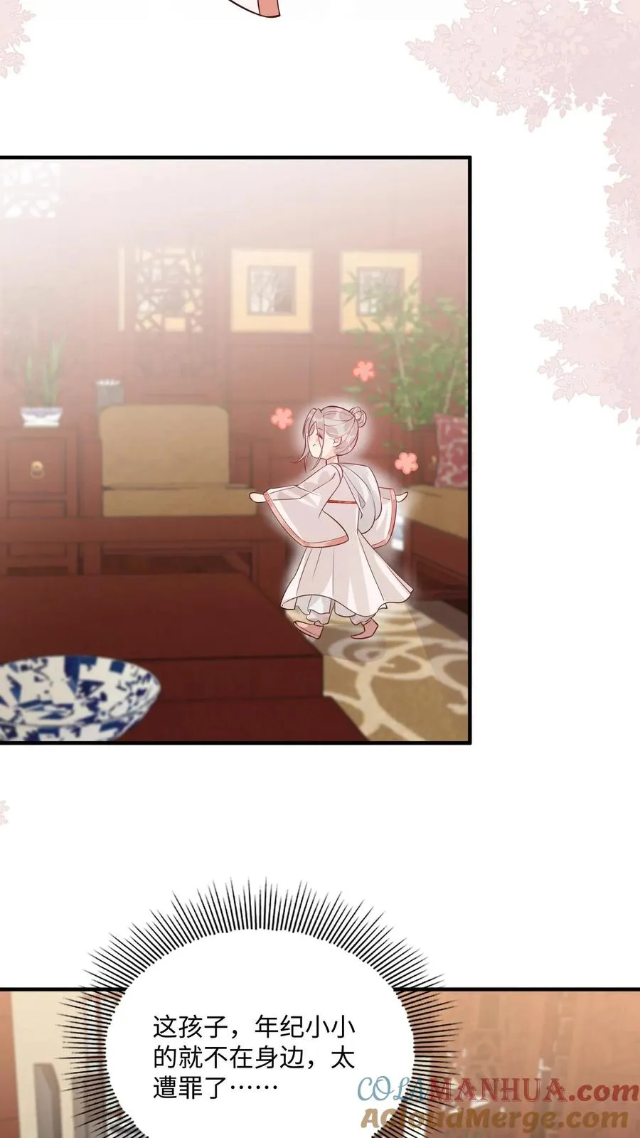 第7话 这就是我的房间？ 第17页