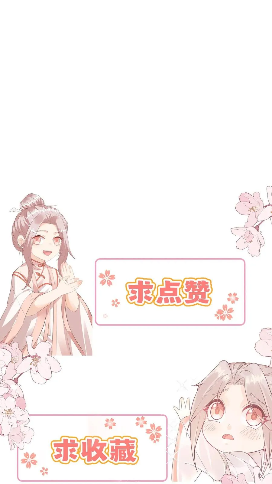 第7话 这就是我的房间？ 第22页