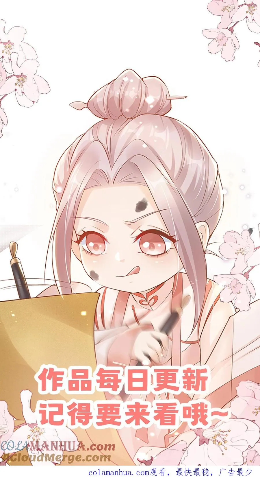 第7话 这就是我的房间？ 第23页