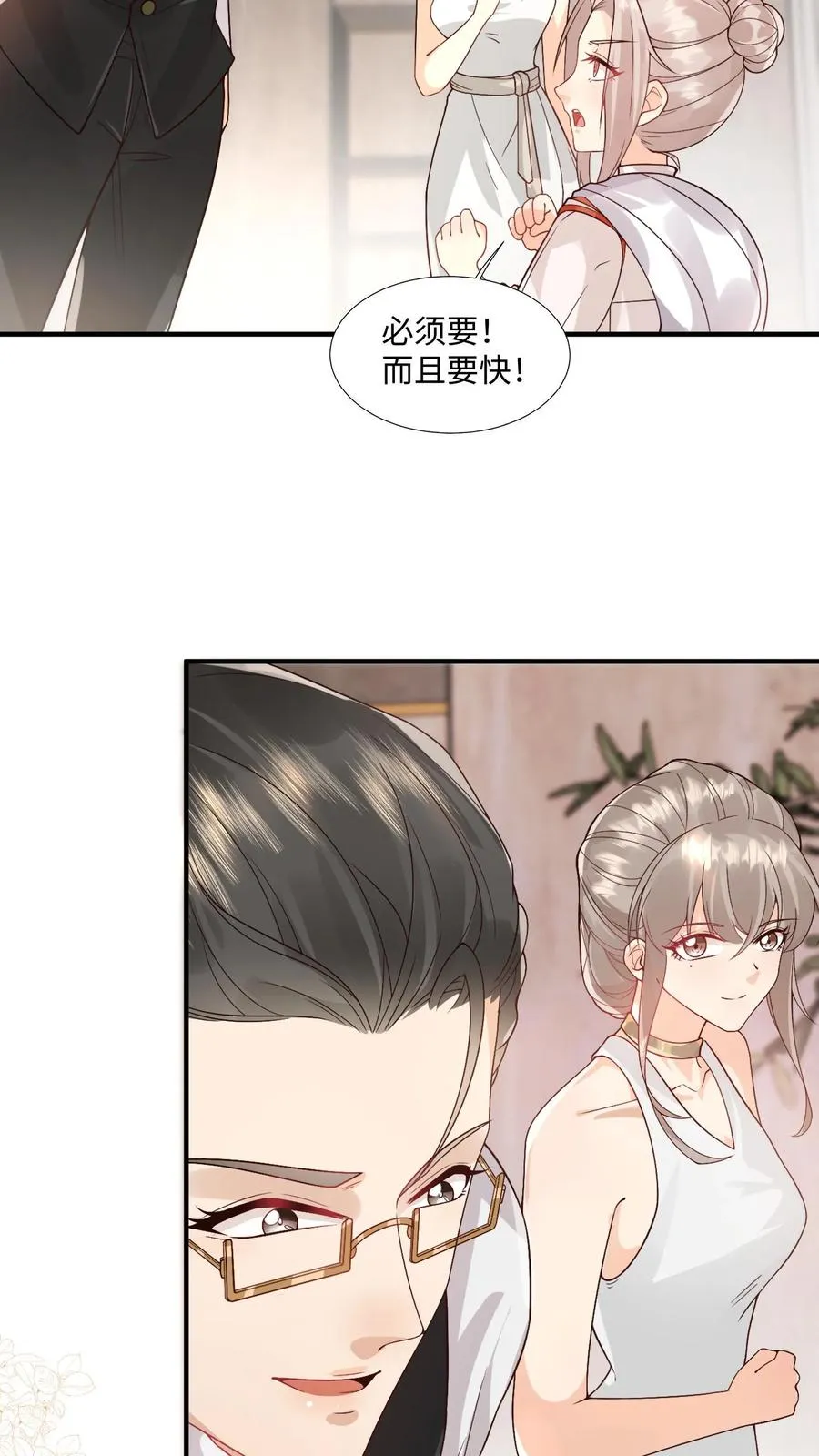 第8话 要最坚固的保险箱 第16页