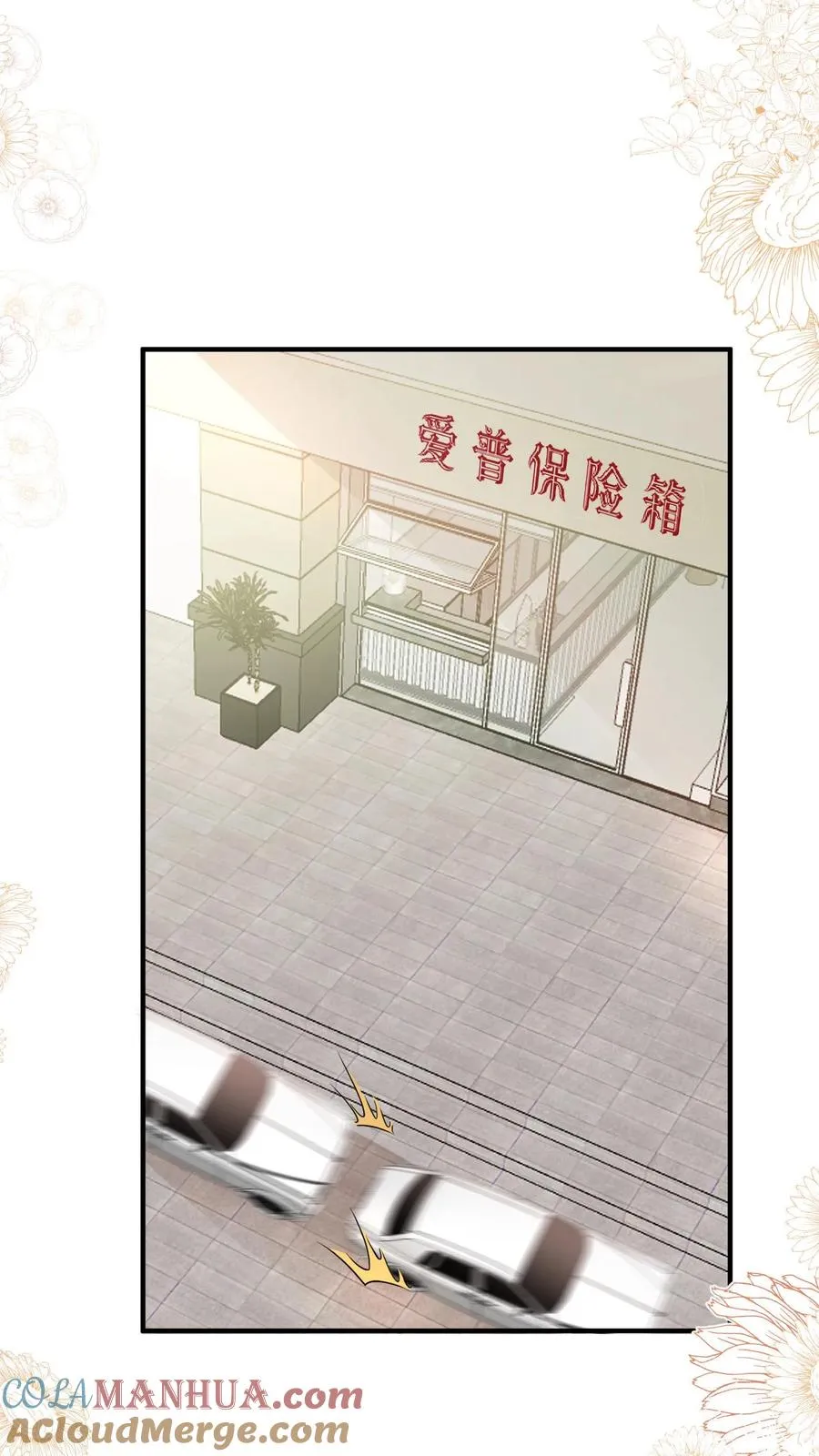 第8话 要最坚固的保险箱 第19页