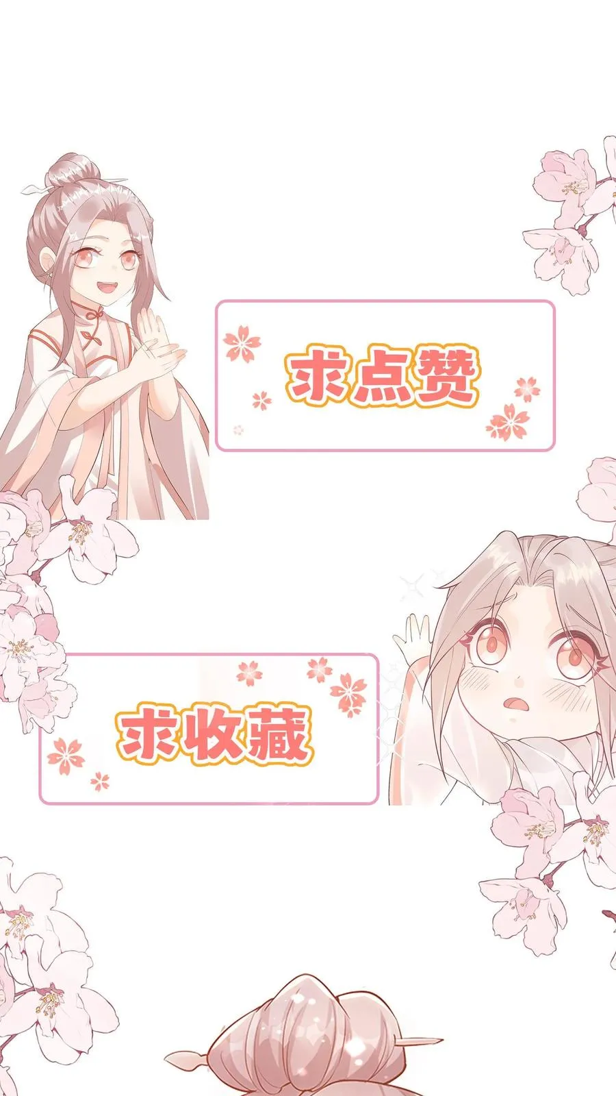 第8话 要最坚固的保险箱 第22页