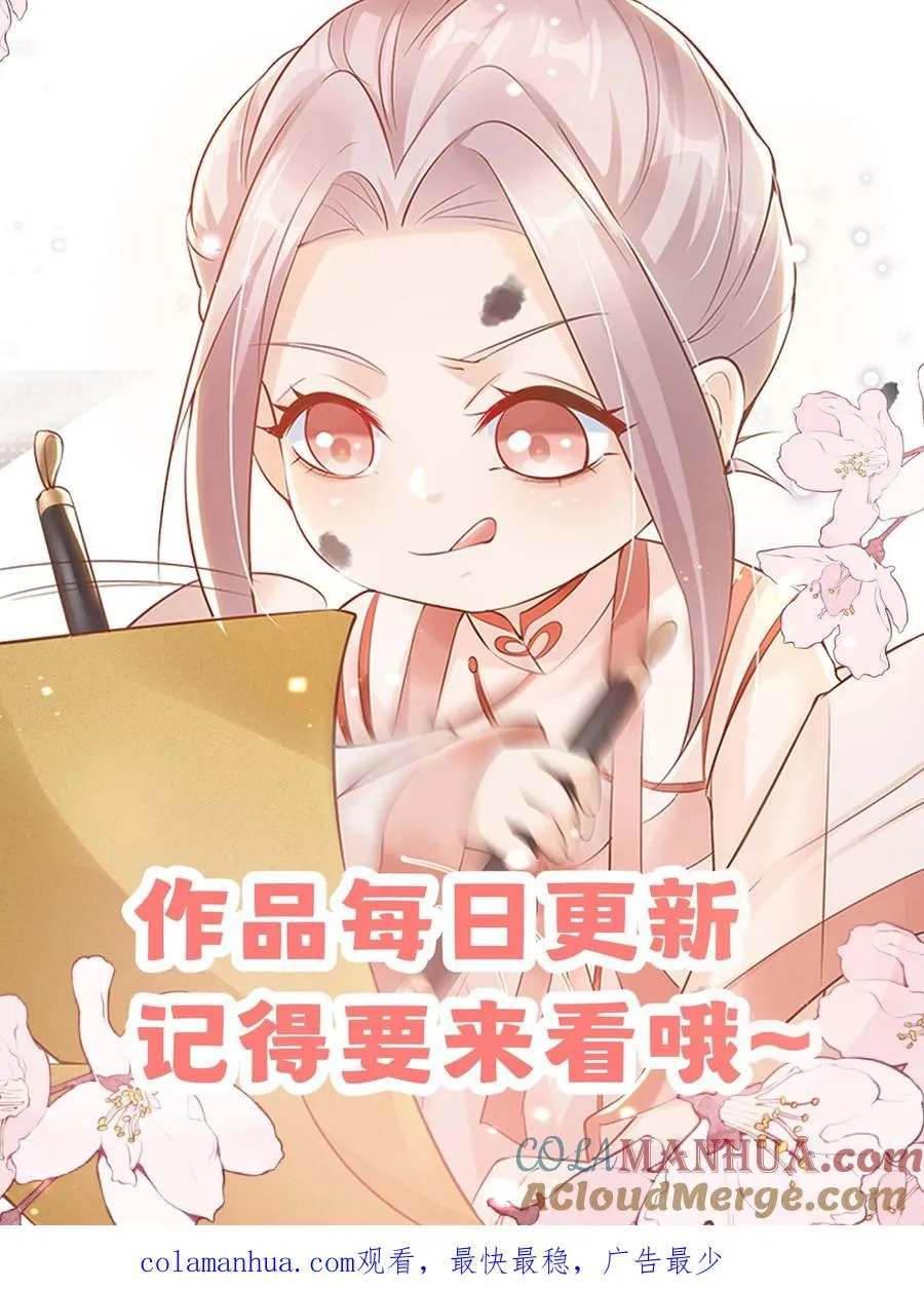 第8话 要最坚固的保险箱 第23页