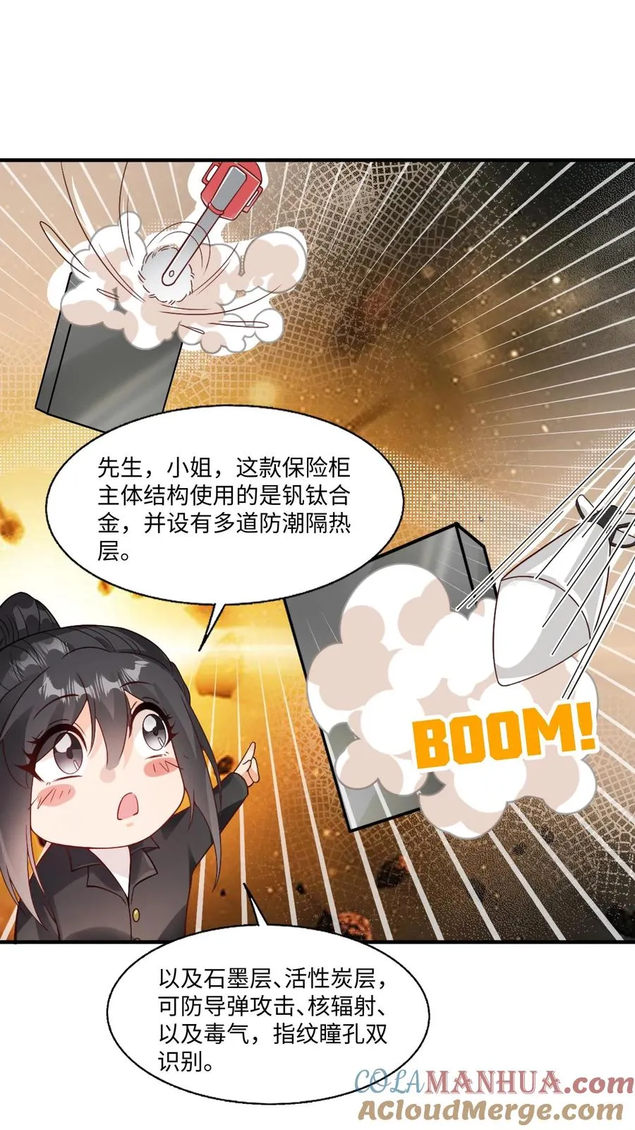 第9话 我只穿道袍 第9页