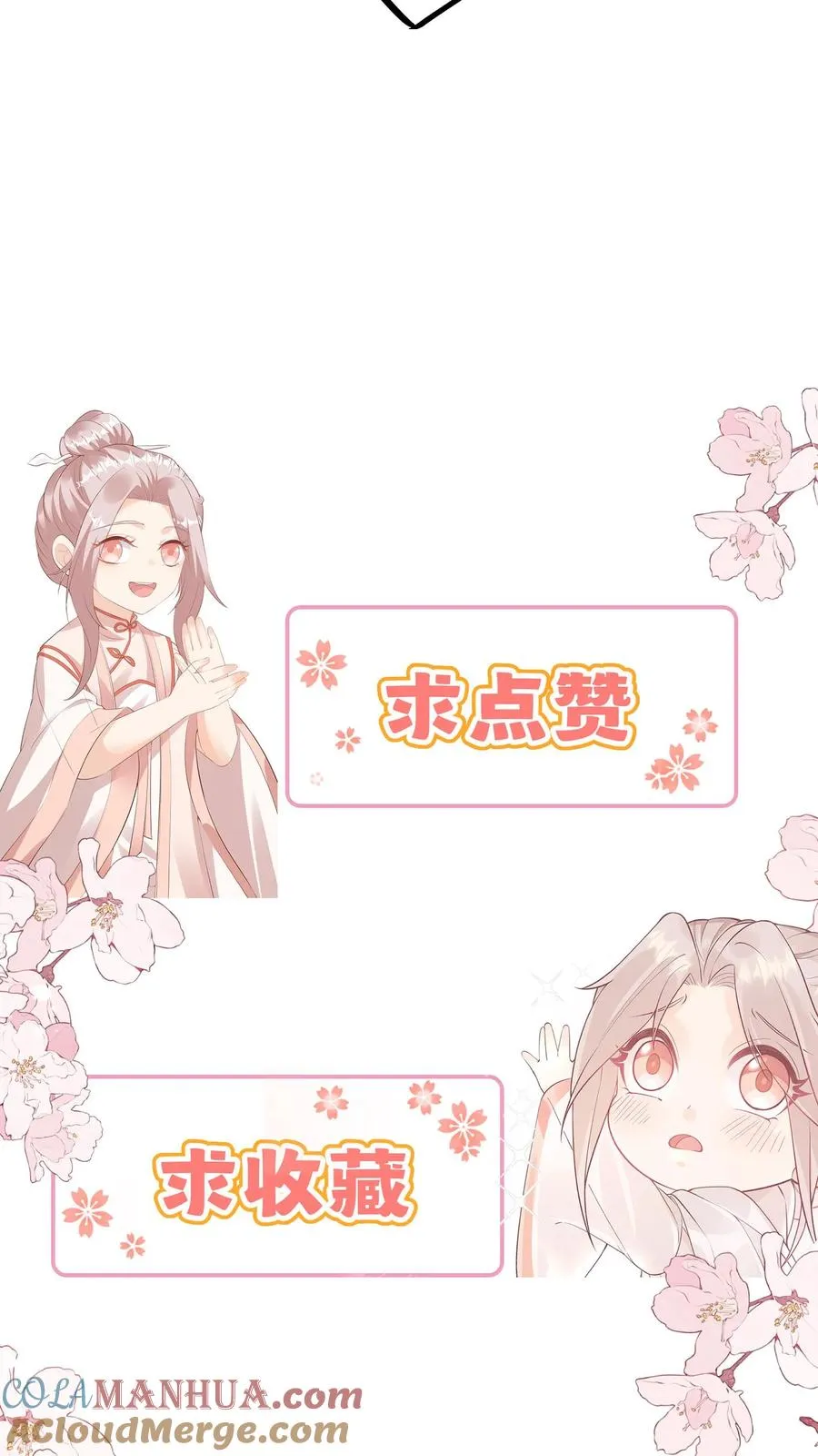 第9话 我只穿道袍 第25页