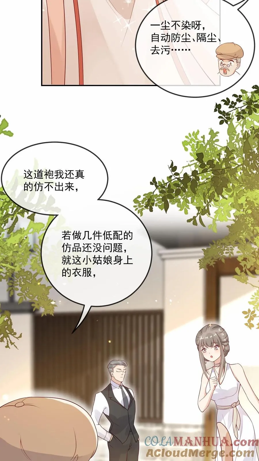第10话 全身都是宝 第7页