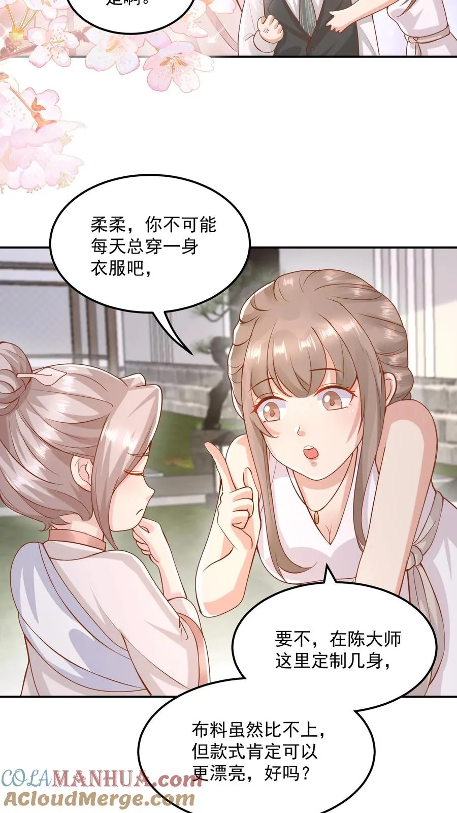 第10话 全身都是宝 第13页