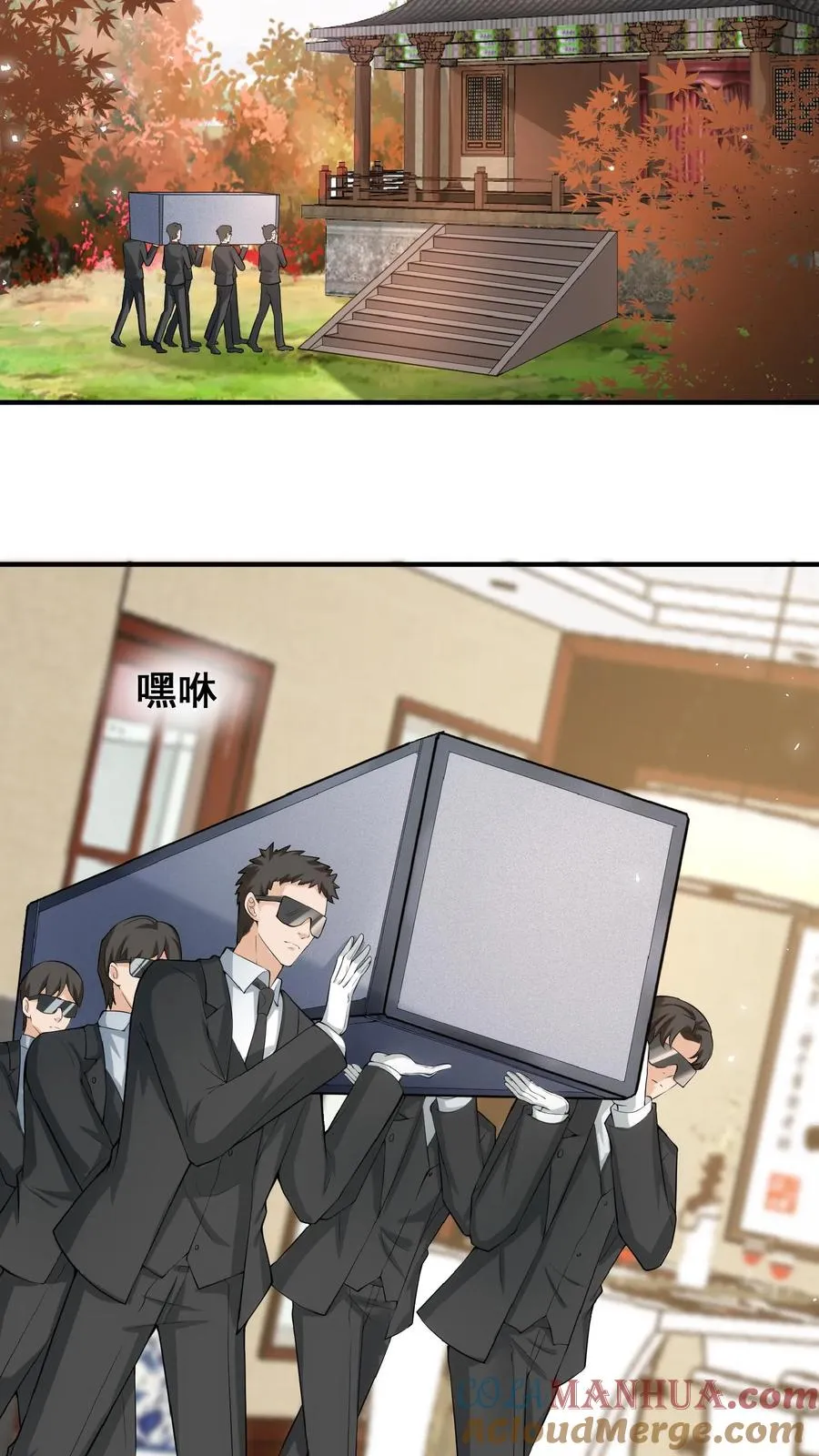 第11话 打雷下雨收衣服啦 第3页