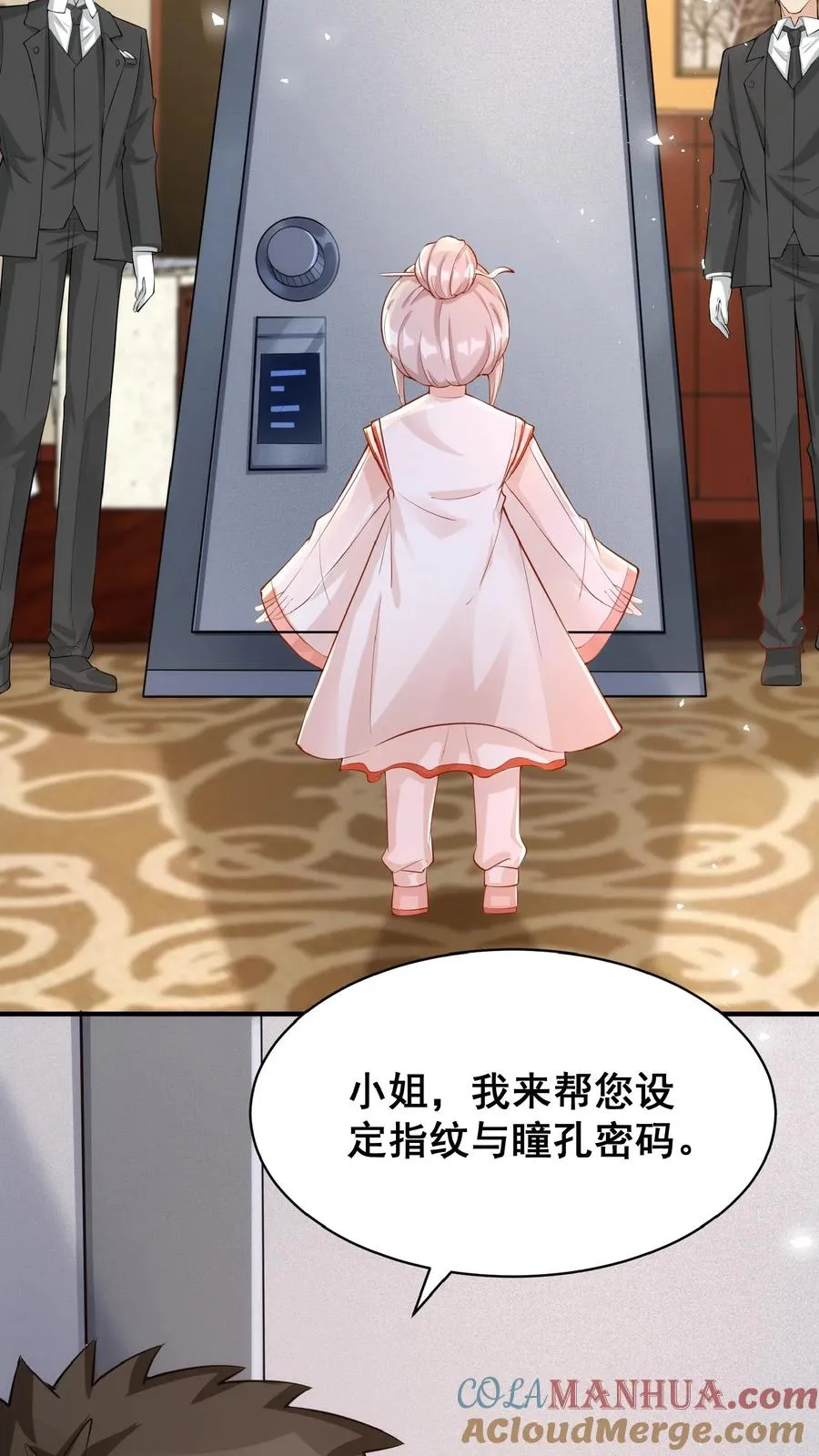 第11话 打雷下雨收衣服啦 第5页