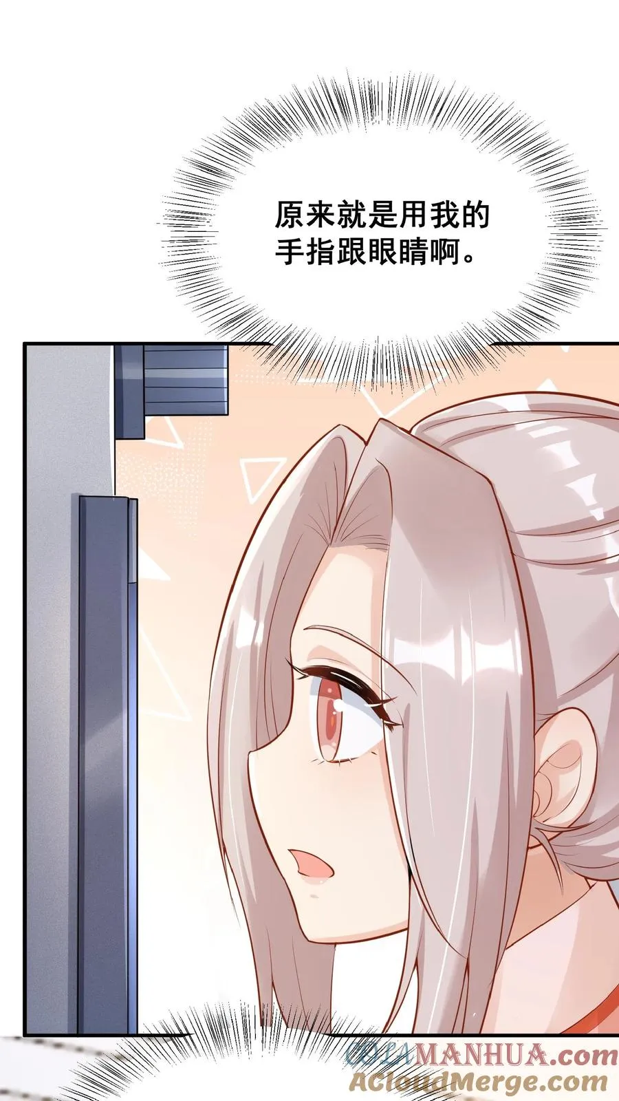 第11话 打雷下雨收衣服啦 第7页