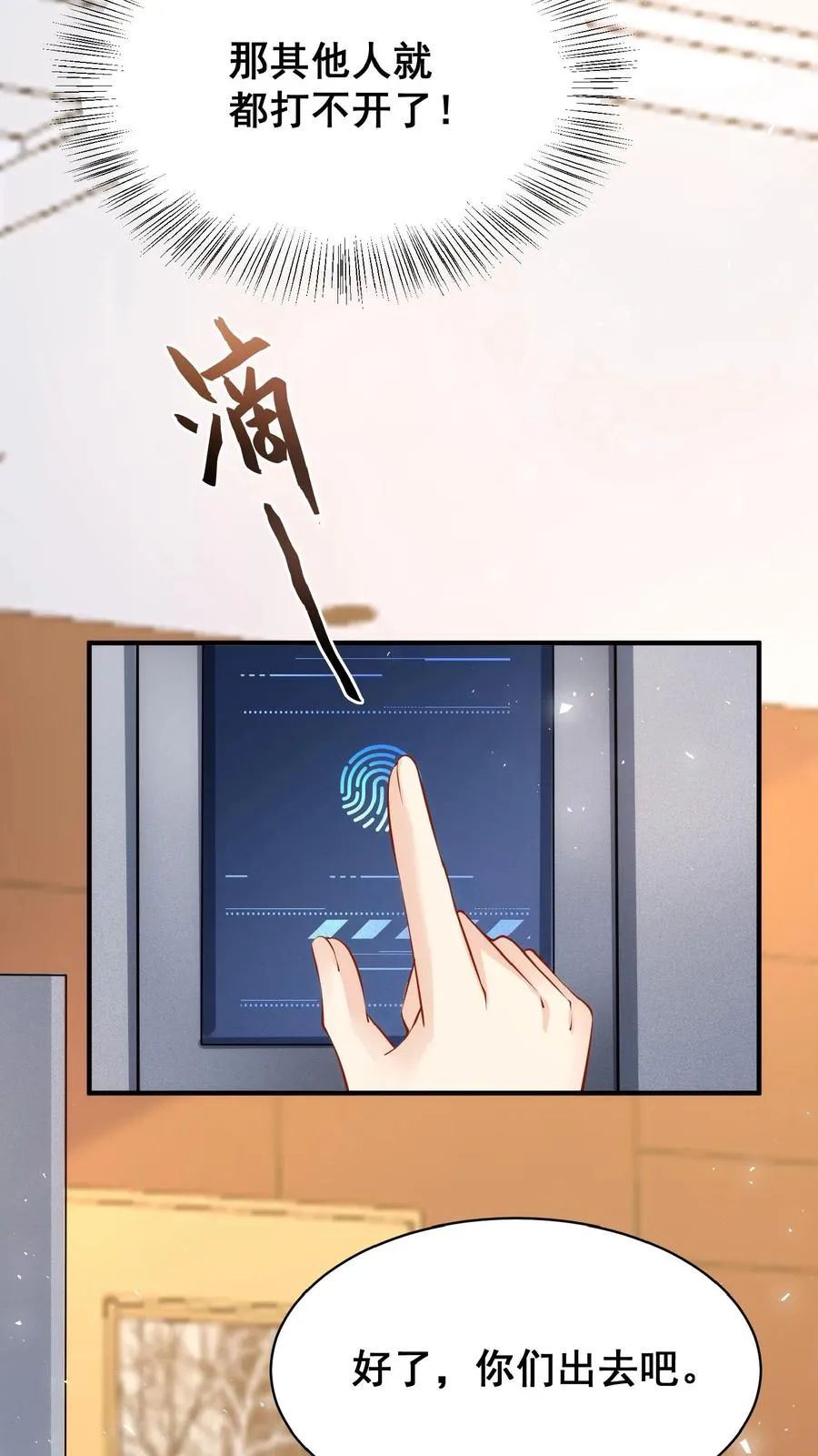第11话 打雷下雨收衣服啦 第8页