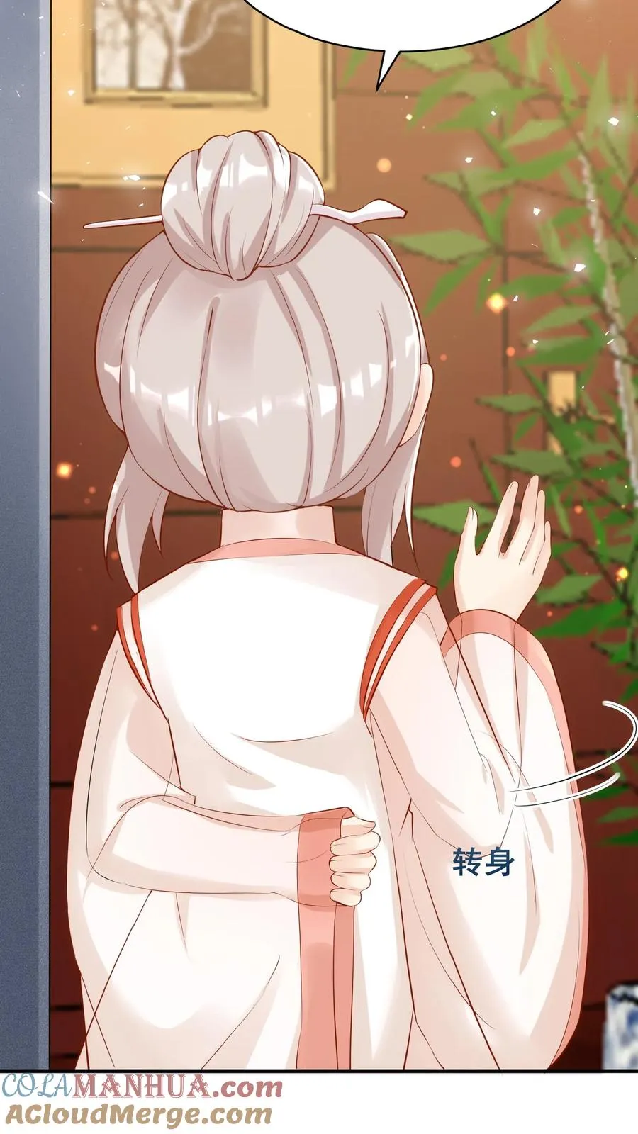 第11话 打雷下雨收衣服啦 第9页