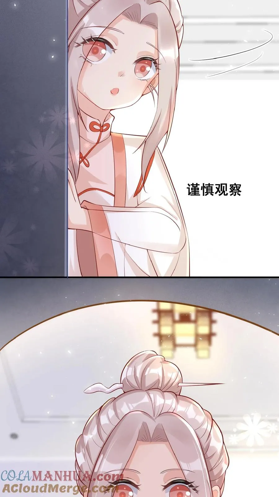第11话 打雷下雨收衣服啦 第11页