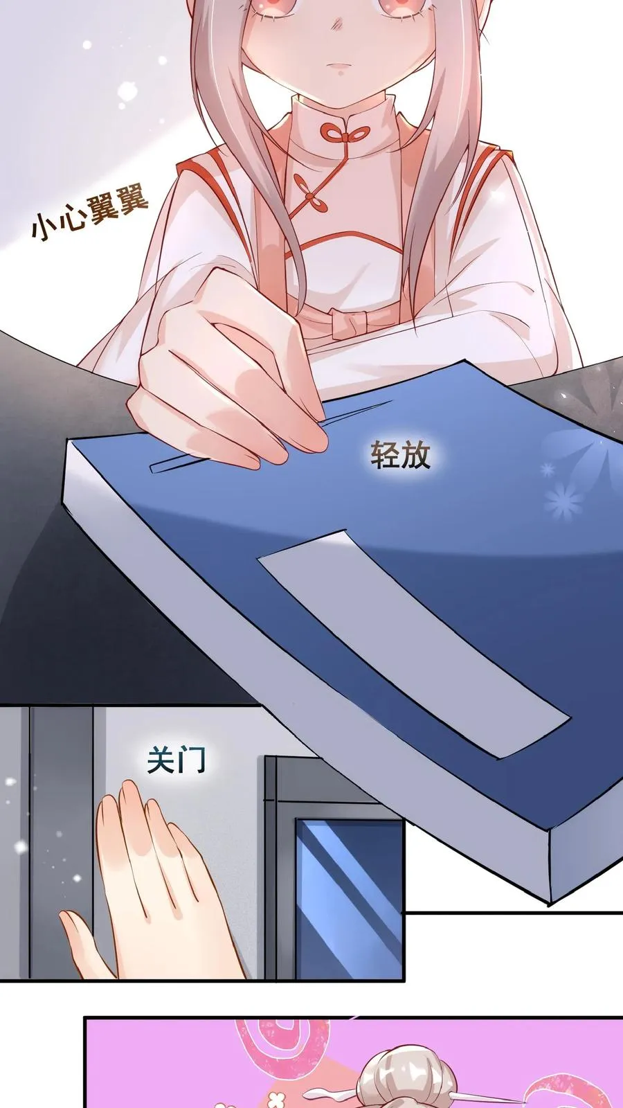 第11话 打雷下雨收衣服啦 第12页