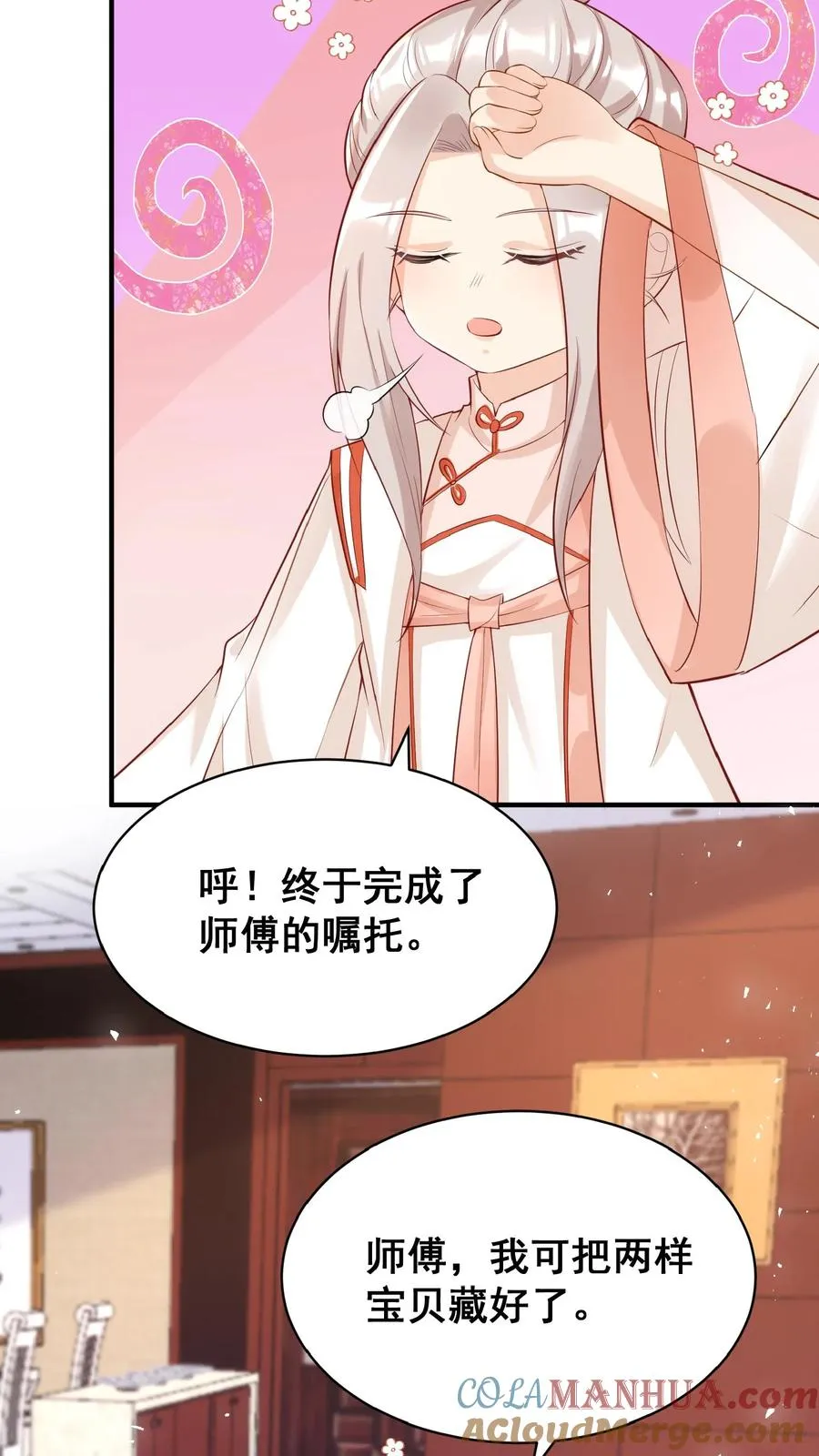 第11话 打雷下雨收衣服啦 第13页