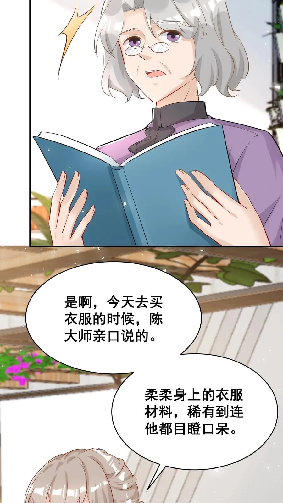 第11话 打雷下雨收衣服啦 第16页