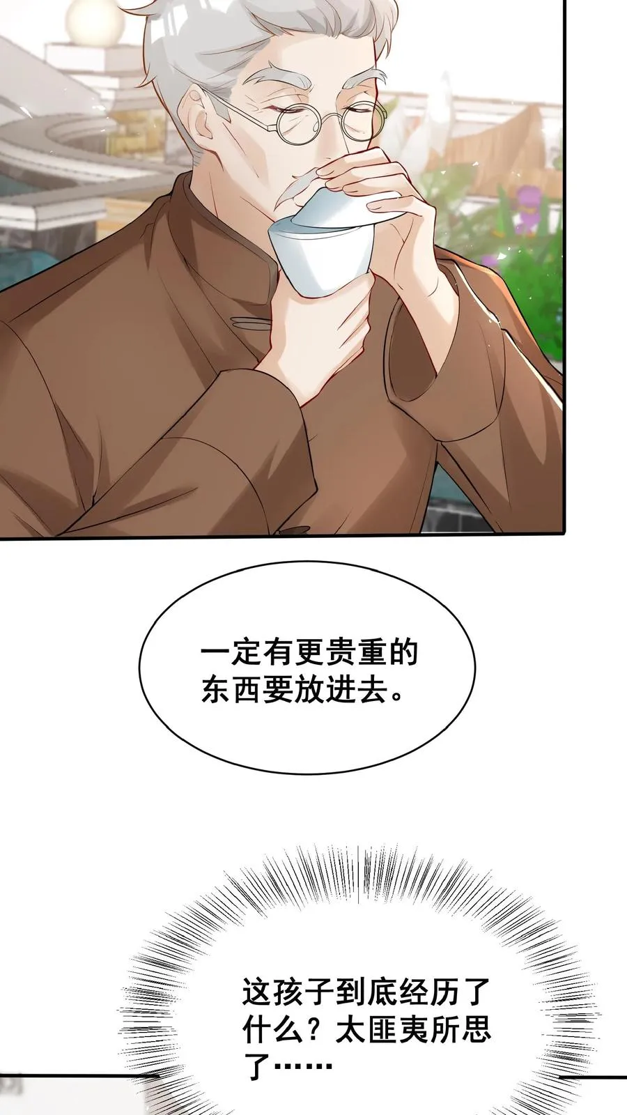 第11话 打雷下雨收衣服啦 第18页