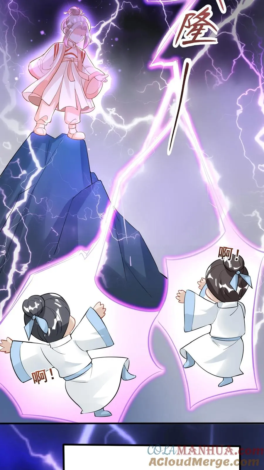 第11话 打雷下雨收衣服啦 第27页