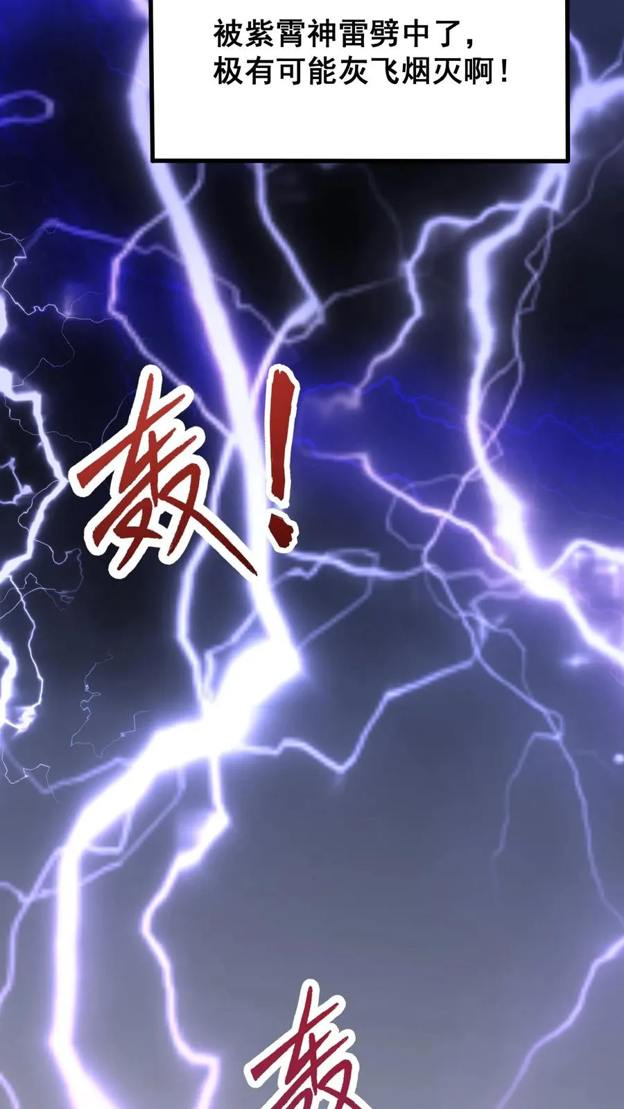 第11话 打雷下雨收衣服啦 第28页
