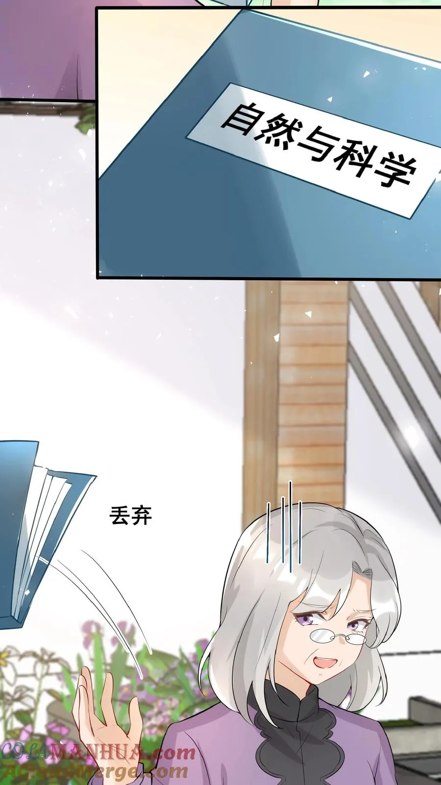 第11话 打雷下雨收衣服啦 第31页