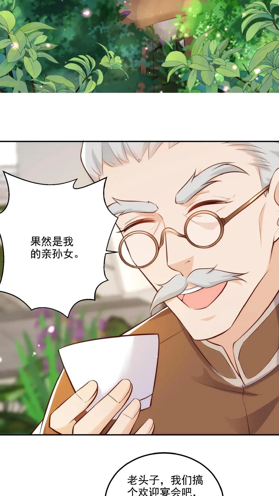 第12话 果然是我的亲孙女 第10页