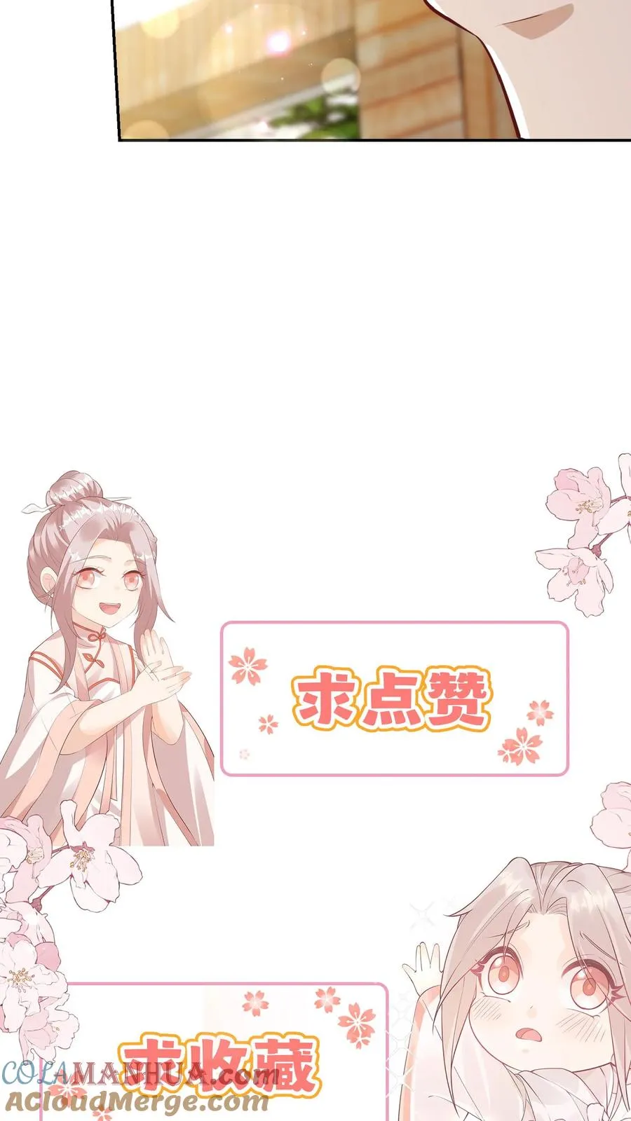 第12话 果然是我的亲孙女 第23页