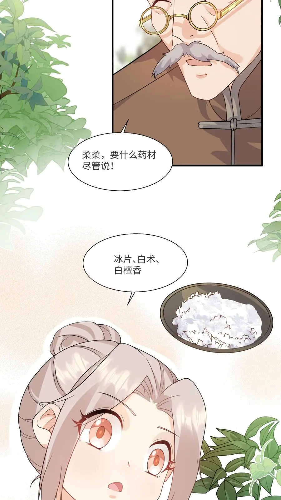 第13话 这就是神童嘛 第4页