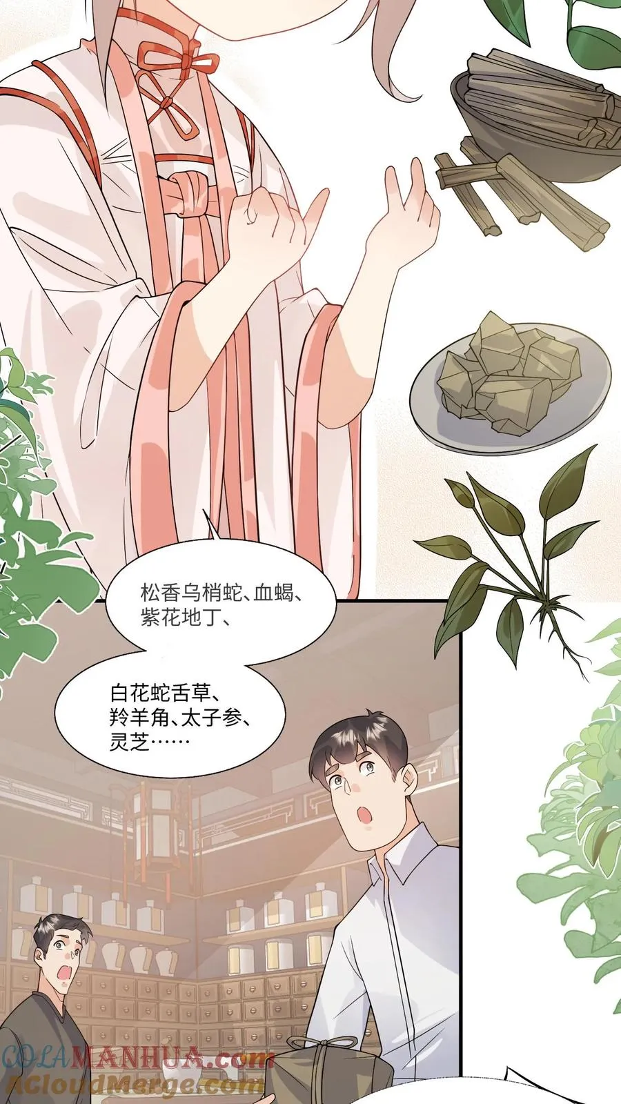 第13话 这就是神童嘛 第5页