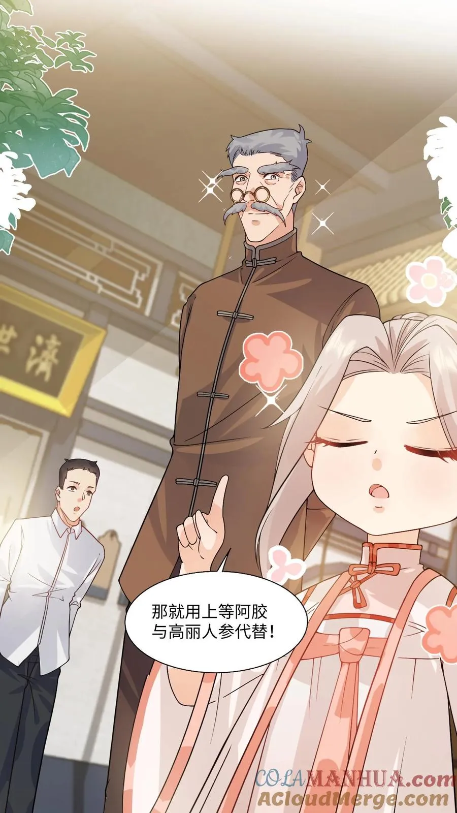 第13话 这就是神童嘛 第9页